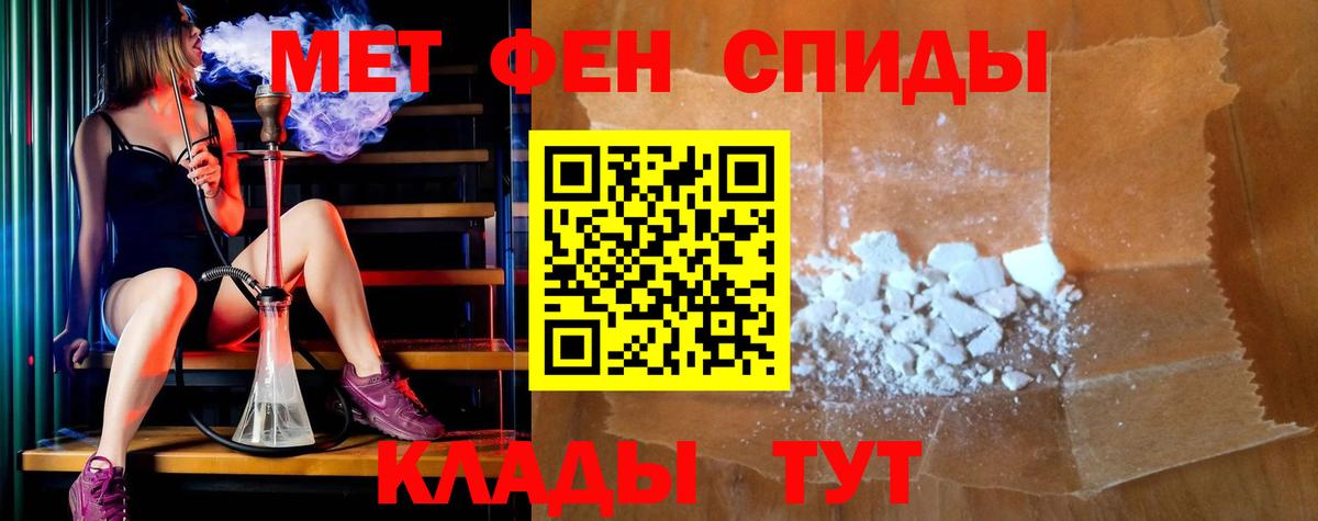 Amphetamine Розовый Нефтекамск