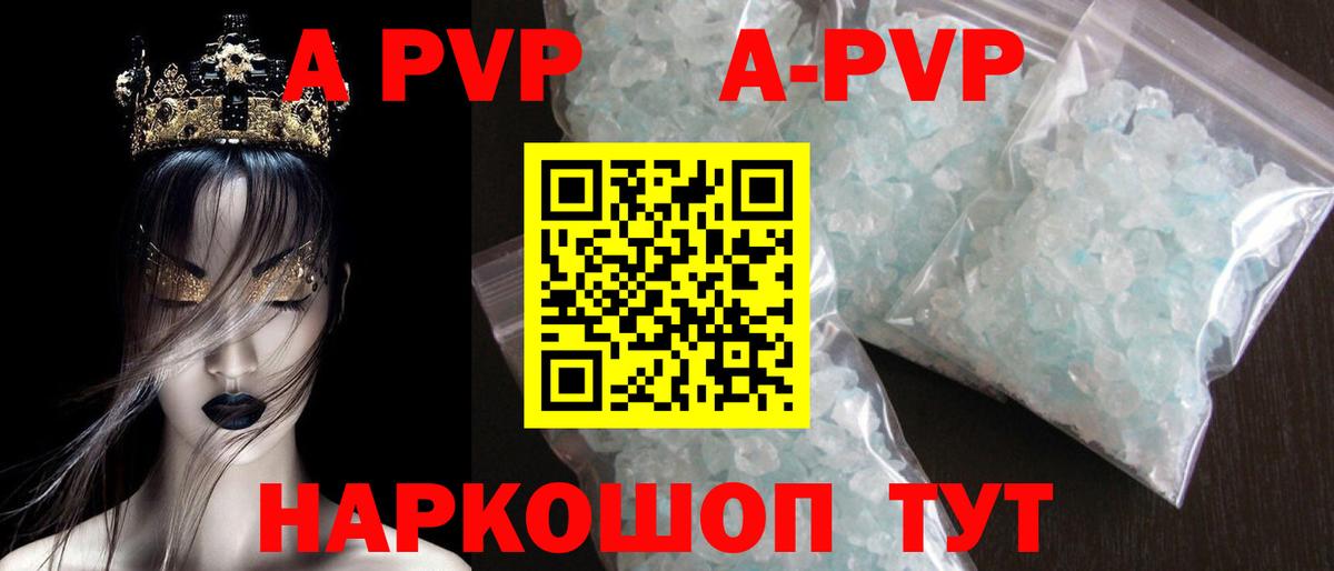 Alpha PVP крисы CK  Вход с VPN  A PVP Соль  A PVP VHQ  Нефтекамск 