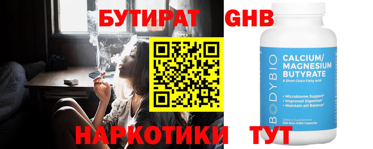 Нефтекамск  БУТИРАТ буратино  Вход с VPN 