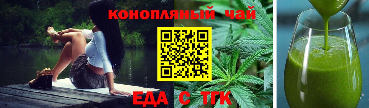 Нефтекамск  Cannafood конопля  Вход с VPN 