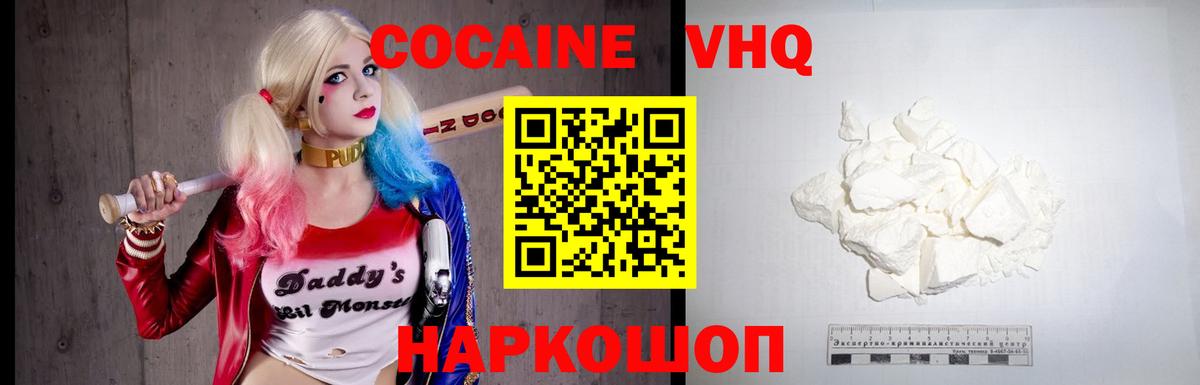 КОКАИН  Cocaine VHQ  Нефтекамск  Вход с VPN  КОКАИН 97% 