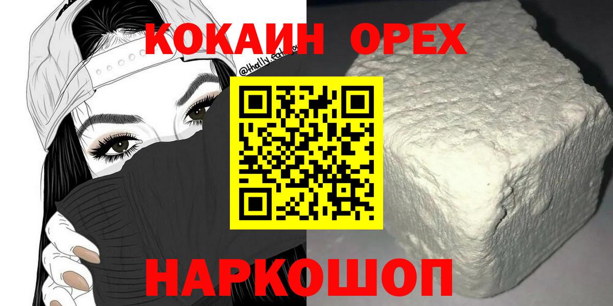 КОКАИН 98% Нефтекамск