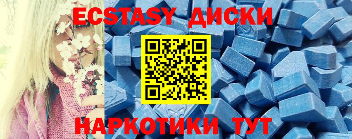Экстази VHQ Нефтекамск