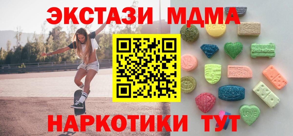 ЭКСТАЗИ ешки  Вход с VPN  Экстази 280 MDMA  Нефтекамск 