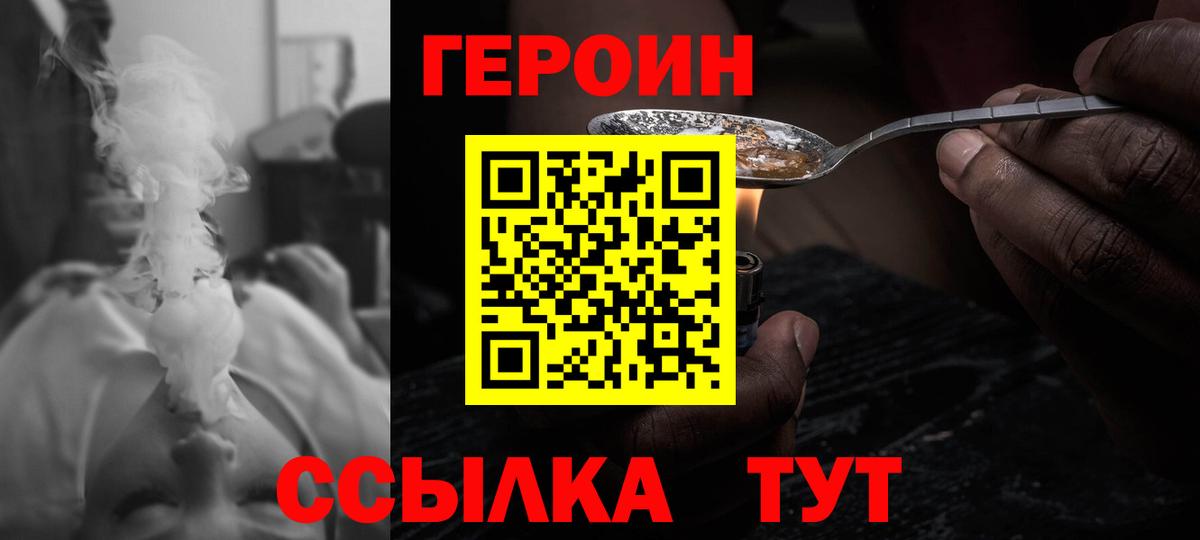 Героин Heroin Нефтекамск