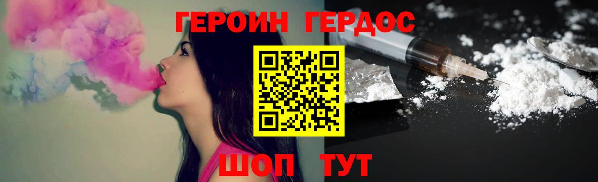 Нефтекамск  ГЕРОИН гречка  Вход с VPN 