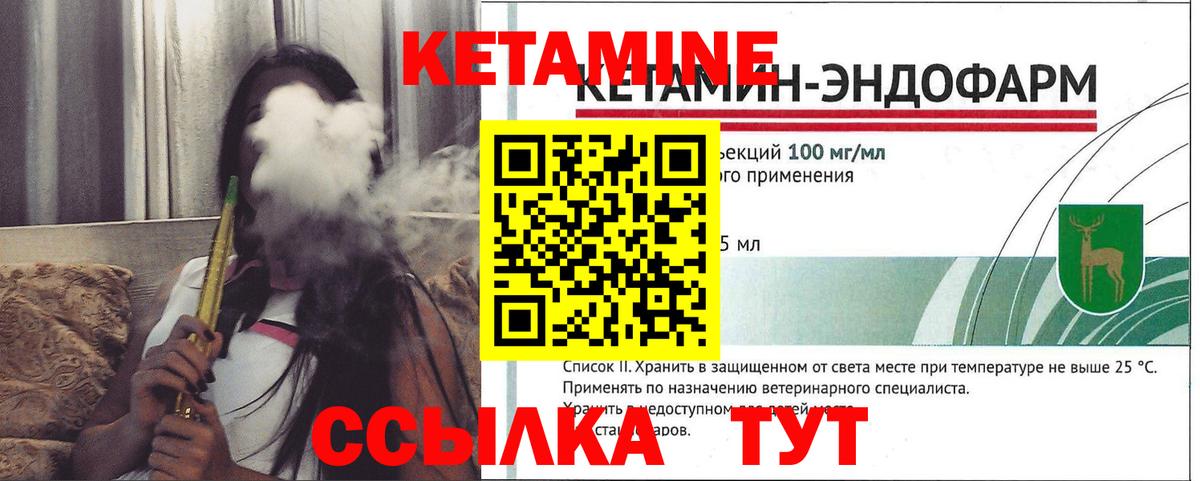 Кетамин VHQ  Вход с VPN  Нефтекамск 