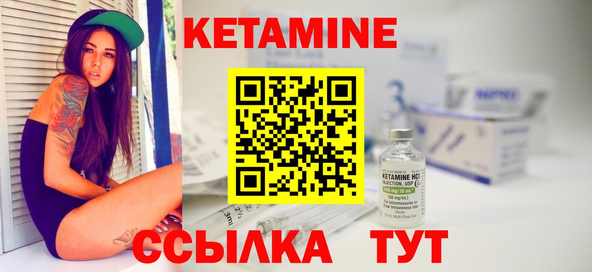 КЕТАМИН ketamine Нефтекамск