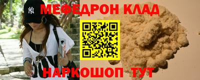 мефедрон Ставрополь