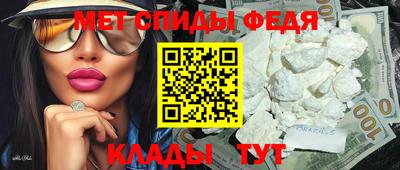 мефедрон Ставрополь