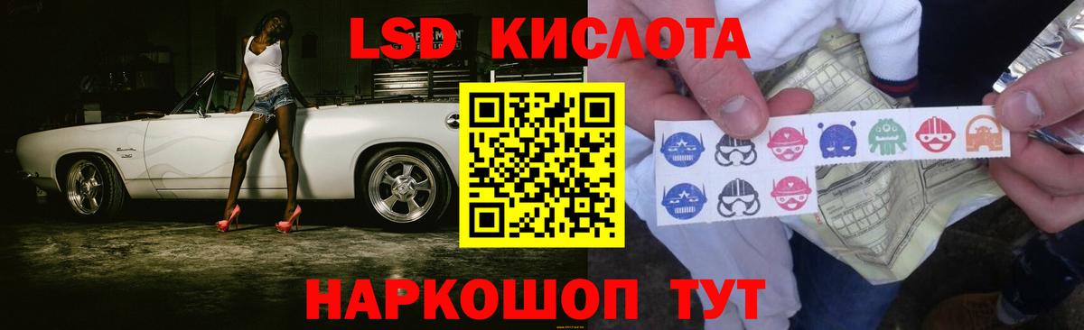 Лсд 25 экстази кислота  Вход с VPN  LSD-25 экстази  Нефтекамск 