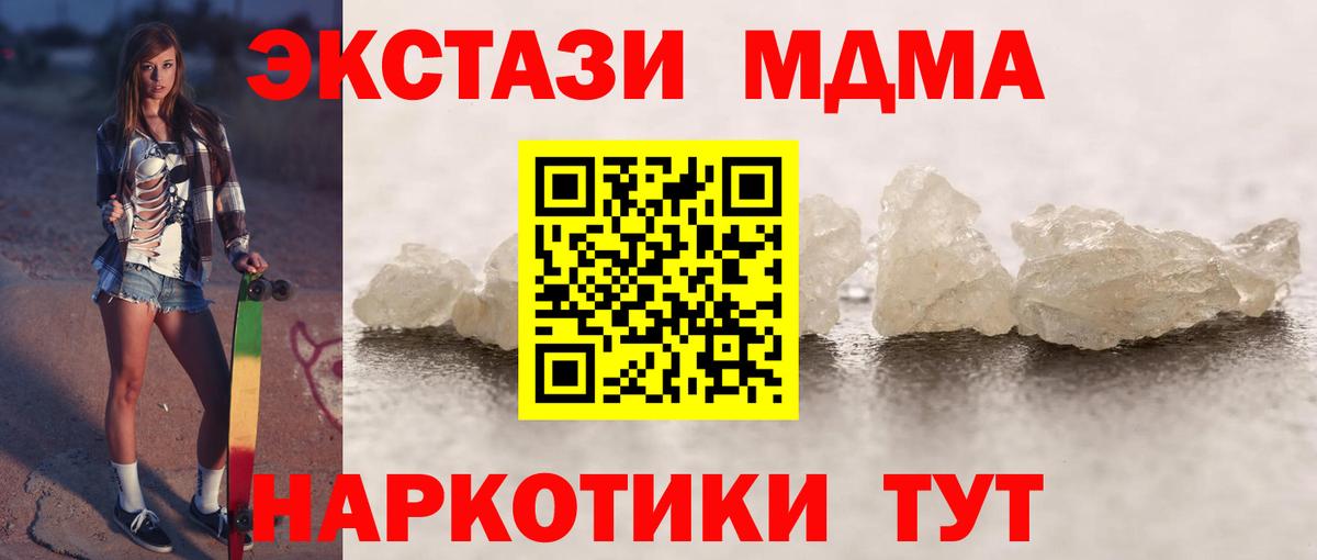 Нефтекамск  MDMA кристаллы  Вход с VPN  MDMA VHQ 
