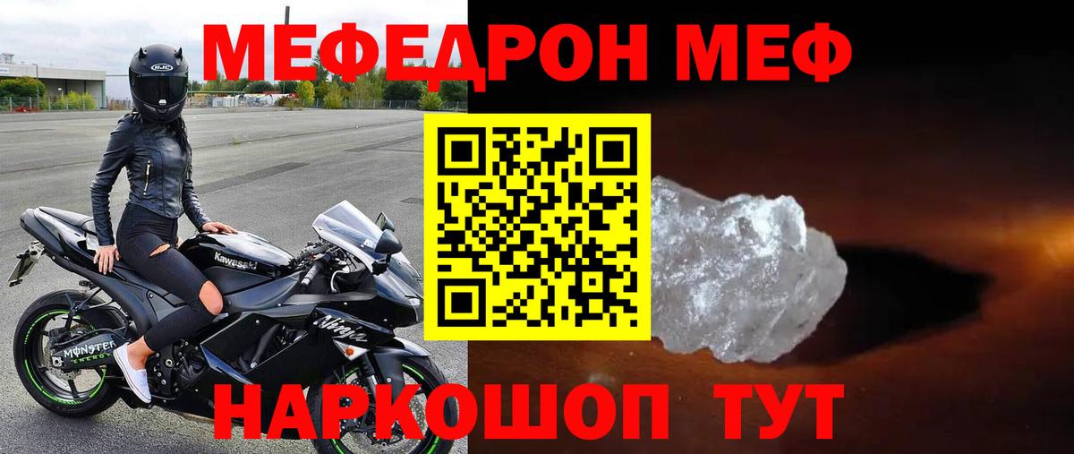 Меф мяу мяу  Нефтекамск